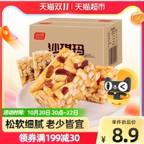 Beizan egg flavor Shaqima Dim Sum 500g breakfast pastry home snack Net red snacks casual snacks