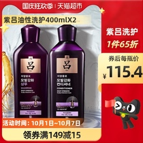 South Korea imported purple LVG hair nourishing shampoo conditioner set 400ml * 2 (oily hair)
