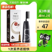 Han Jinliang a comb pure hair dye plant 200ml * 1 box of their own hair dye cream at home for men and women new white