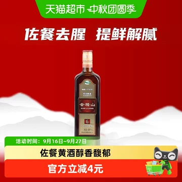 六年陈绍兴花雕酒-六年陈绍兴花雕酒促销价格、六年陈绍兴花雕酒品牌- 淘宝