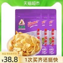 (Imported)Vietnamese Dried Fruit Decheng Crown Jackfruit Dried fruit 80g*3 packs of casual snacks Vietnamese specialty