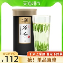 Yungui Tit Tongue Green Tea 2021 New tea premium authentic Mao Jian Tea Meitan Cui Bud Bamboo leaf bulk 125g