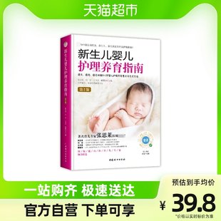 新生児の世話と育て方ガイド 0 ～ 1 歳の赤ちゃんの世話と早期教育のための日別、週別の児童書