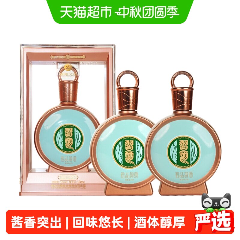习酒君品白酒-习酒君品白酒促销价格、习酒君品白酒品牌- 淘宝