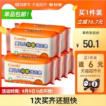 Kangbei baby citrus laundry soap baby antibacterial diaper soap childrens laundry soap bb soap 200g * 6 pieces