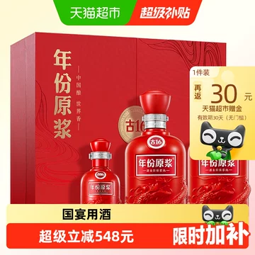 古16年份原浆酒-古16年份原浆酒促销价格、古16年份原浆酒品牌- 淘宝