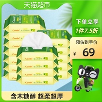 Combe combi baby wet tissue paper children wet tissue hand mouth special small bag portable 25*16 bags baby