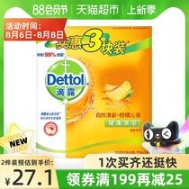 Dettol Dettol Natural Fresh soap with Citrus ingredients 115g*3 pieces Antibacterial and anti-mite fragrance long-lasting