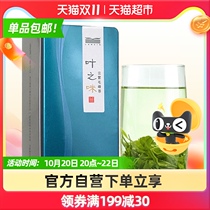 Lanxin leaf flavor Maofeng Guizhou Meitan green tea non-grade tea 2021 new tea High Mountain Tea 100g