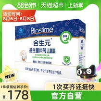Biostime Childrens Prebiotics Probiotics Granules Childrens type (original flavor)Care for the intestines 26 bags 39g×1 box
