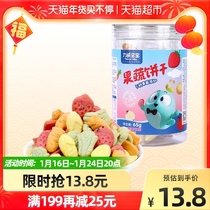 Time-limited rush force cheng baby 5 kinds of fruit and vegetable biscuits 65g cans of children's nutrition supplementary biscuits leisure snacks
