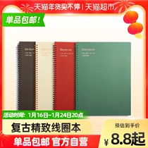 Wen Gu notebook sub-coil book Shaohua series retro book horizontal line A4A5B5PP80 page a4a5b5