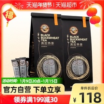 Hong Kong Tiger Standard Tea Black Tartary Buckwheat Tea 350g * 2 Full Germ Herbal Tea