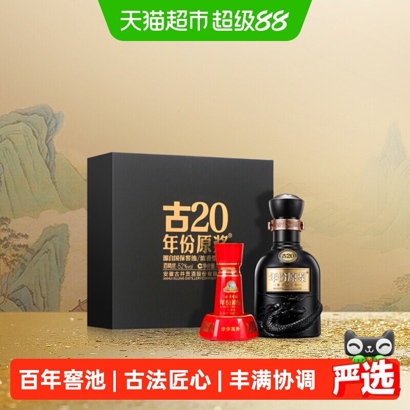古20年份原浆酒-古20年份原浆酒促销价格、古20年份原浆酒品牌- 淘宝