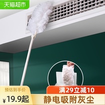 Liang Di electrostatic dust removal duster Household cleaning disposable feather duster dust removal bed bottom cleaning artifact dustproof