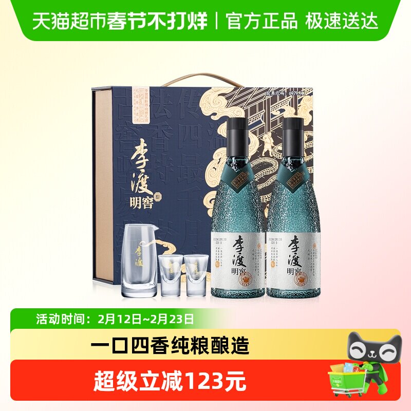 李渡高粱酒-李渡高粱酒促销价格、李渡高粱酒品牌- 淘宝