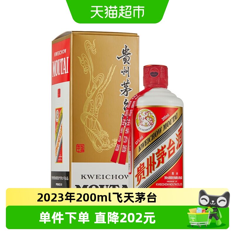 茅台200ml-茅台200ml促销价格、茅台200ml品牌- 淘宝