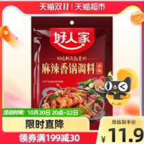 Good people spicy pot seasoning hot pot 220g Sichuan Chuan flavor dry pot household bottom material fried shrimp tail crayfish