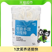 NANO NANO rino smooth multi-effect ya xian bang ya xian he ya xian qian 50 elasticity smooth dental floss