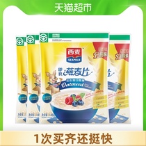(Recommended by Jiang Xin)West Wheat pure oatmeal instant cereal 1480g*4 bags of cereal nutrition breakfast non-sugar-free