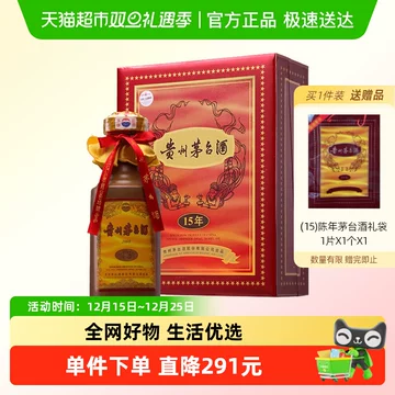 贵州茅台酒15-贵州茅台酒15促销价格、贵州茅台酒15品牌- 淘宝