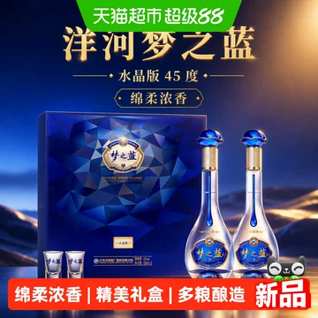 洋河梦之蓝水晶版-洋河梦之蓝水晶版促销价格、洋河梦之蓝水晶版品牌- 淘宝
