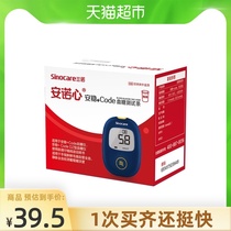 Sannuo Anuo Xinda code50 bottled test strips