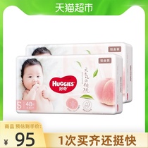 Curious platinum baby diapers S96 baby childrens diapers Ultra-thin naked breathable small peach pants