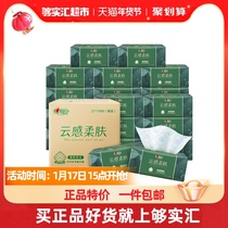 Heart-to-heart printing paper cloud soft skin S code 270 x24 package household paper towel stereo embossed facial tissue box