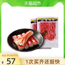 Haibwang crab stick 500g net Red Seafood crab meat Willow Taiwanese flavor Kwantung boiled barbecue self-heating hot pot ingredients