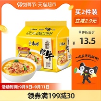 Master Kong Instant Noodles Boiling Soup Gold Soup Finishing Foal Noodles 106g * 5 Bags Instant Noodles Instant Noodles