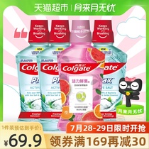 Colgate original imported salt white vitality fresh fruit mouthwash 500ml*4 bottles fresh breath sterilization to remove bad breath