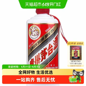 2025年份精品茅台500ml-2025年份精品茅台500ml促销价格、2025年份精品