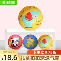 Fisher baby cartoon ball Childrens pat ball 1-3 years old training ball 1 hand catch ball Gift toy ball 9 inches