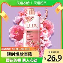 (Zheba congeniale) Rolex LUX Huanliang Bright Pink Cherry Aroma Essential Oils Aroma Body Lotion 720G Sakura Cherry Blossom for both men and women