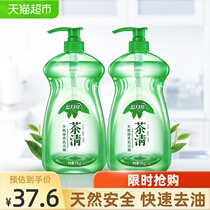 Blue moon detergent tea cleaning bowl Natural green tea fragrance 1kg*2 bottles to oil does not hurt the hand Household family pack