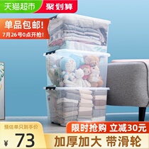 Jeko large thick transparent storage box Plastic household storage clothes quilt finishing box with wheels King size