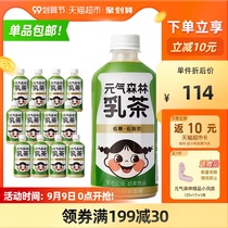 Yuanqi forest jasmine milk green low sugar low fat 450ml * 12 bottles full of vitality (2-3 months)
