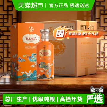 五粮液股份公司出品五粮精酿中国风52度500ml*2瓶