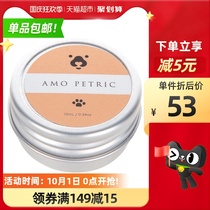 Amo Petric pet foot cream dog claw cream cat meat Pad dry foot care foot lotion