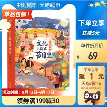 Culture is in the festival interactive 3d three-dimensional flip book fun 3-10 year old baby Science Xinhua Bookstore