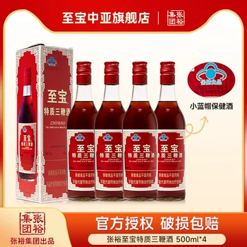 三鞭酒至宝-三鞭酒至宝促销价格、三鞭酒至宝品牌- 淘宝