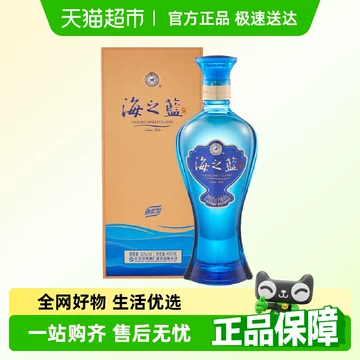 3本天之蓝（中国酒）42%480ml