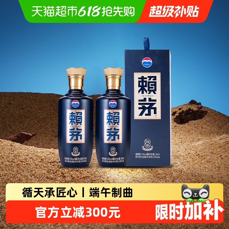 赖茅酒年-赖茅酒年促销价格、赖茅酒年品牌- 淘宝