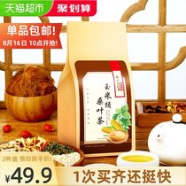 Tongrentang corn Mulberry Leaf Tea 150g Non-green Qianliu twisted strands Blue Lop hemp down three wild high premium grade