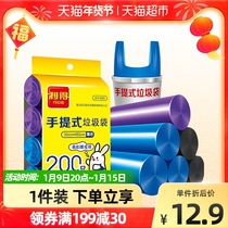 Reed garbage bag thick vest portable household large wet and dry classification plastic 50*60cm200 only * 1 bag