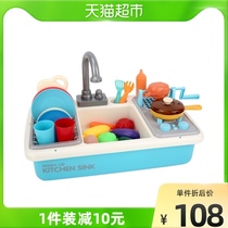Hook boys and girls early education puzzle upgraded version spray dishwasher 1 set of house kitchen childrens toys