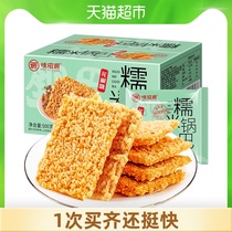 Weiziyuan handmade pepper pot glutinous rice 500g Anhui specialty spicy puffed food to solve the hunger for leisure snacks