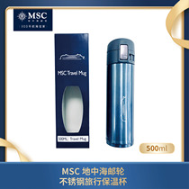 MSC Mediterranean cruise limited stainless steel travel mug