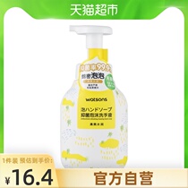 Watsons antibacterial water does not hurt hand foam hand sanitizer (refreshing and moist) 300ml household